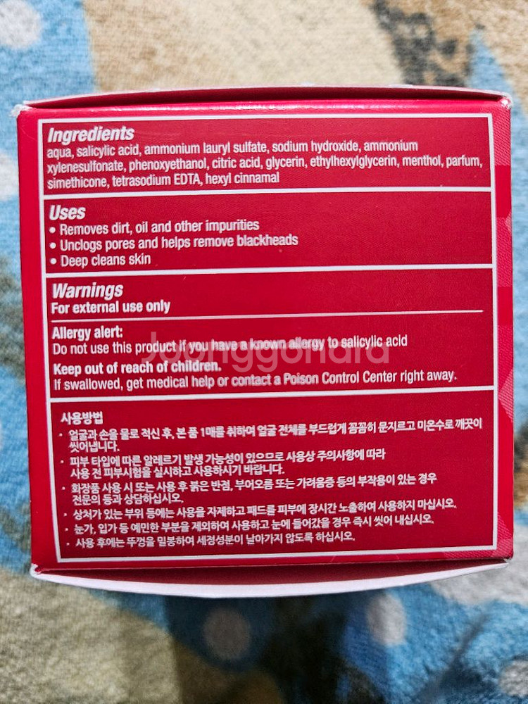 스트라이덱스 맥스 플러스 패드 새상품--2