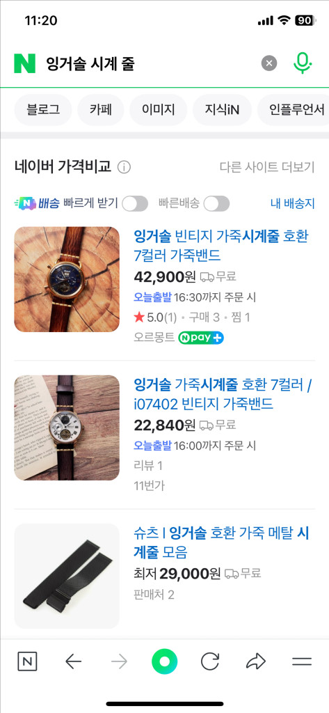 잉거솔 명품 남성시계 이미지