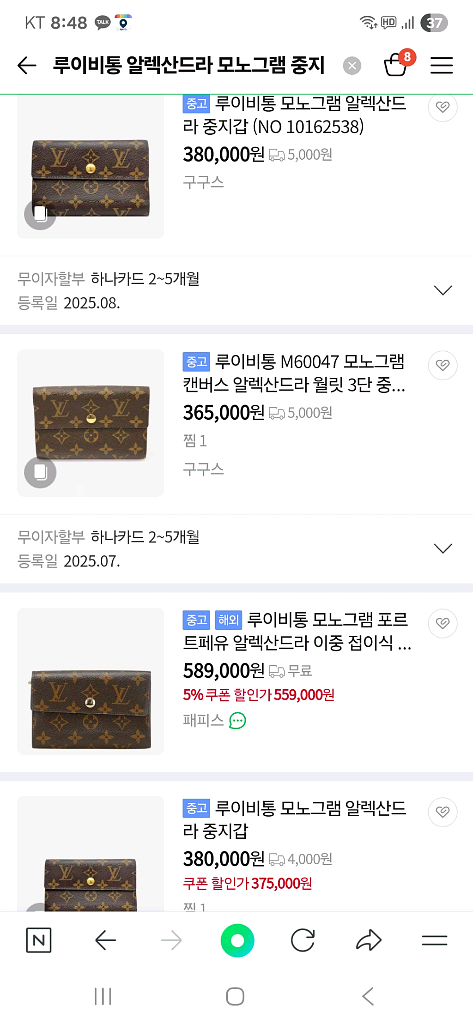 루이비통 알렉산드라 중지갑--1