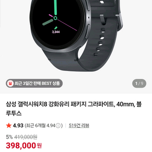 갤럭시워치8 40mm