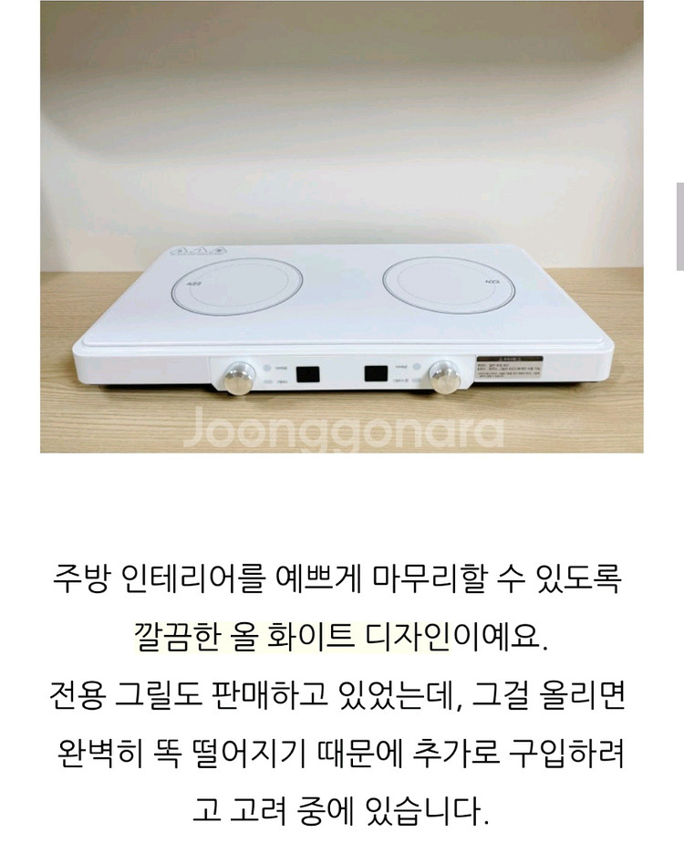 422 요리는장비빨 AIDT2A [프리스탠딩]--2