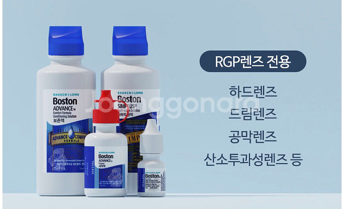 보스톤 다목적용액 120ml(새상품)--1