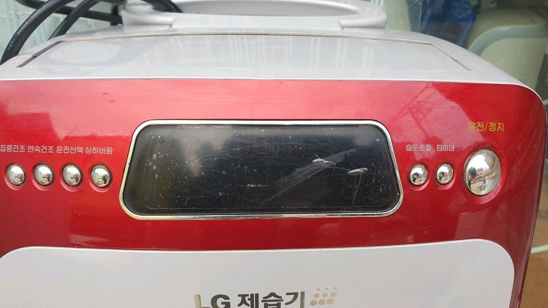 LG제습기10리터결로방지예방 물잘빨립니다빨래잘말립니다 이미지