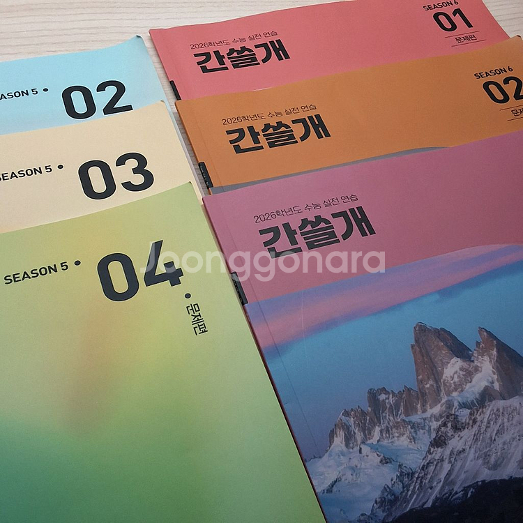 간쓸개 파이널 이감 학원용 (온라인용X)--0