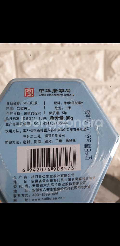 기문 홍차 1급--1