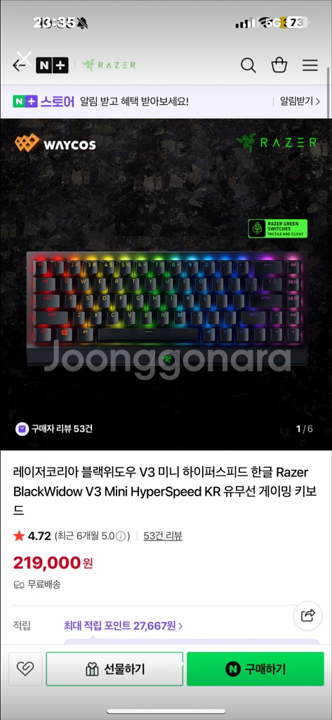 블랙위도우 V3 미니 하이퍼스피드 키보드 판매해요--2