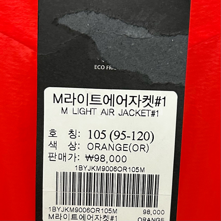 [남자 105]블랙야크 새상품 M 라이트 에어 바람막이--8