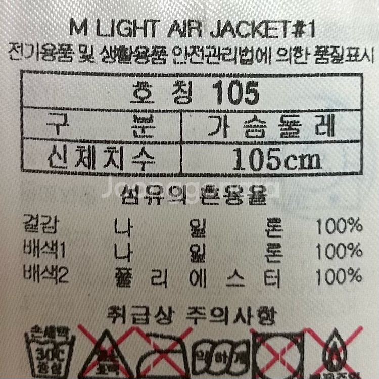[남자 105]블랙야크 새상품 M 라이트 에어 바람막이--7