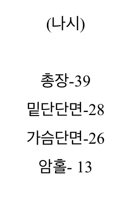 새상품/가디건세트(나시 + 가디건)--7