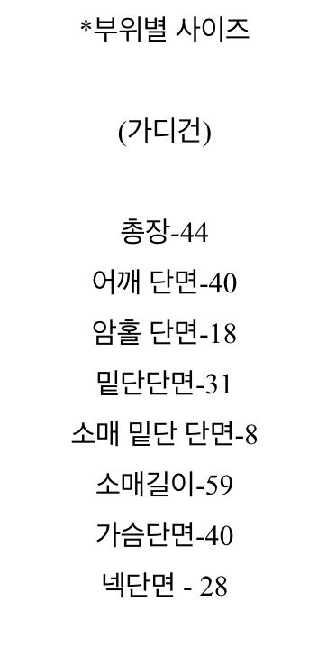 새상품/가디건세트(나시 + 가디건)--8