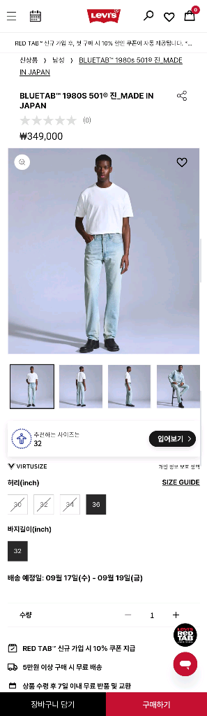 Levis 리바이스 블루탭 1980s 501 데님 팬츠--11