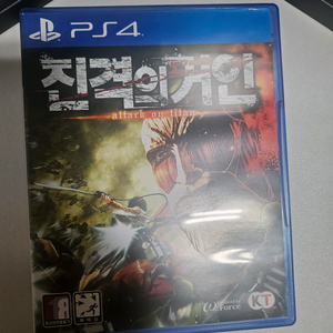 진격의 거인 ps4