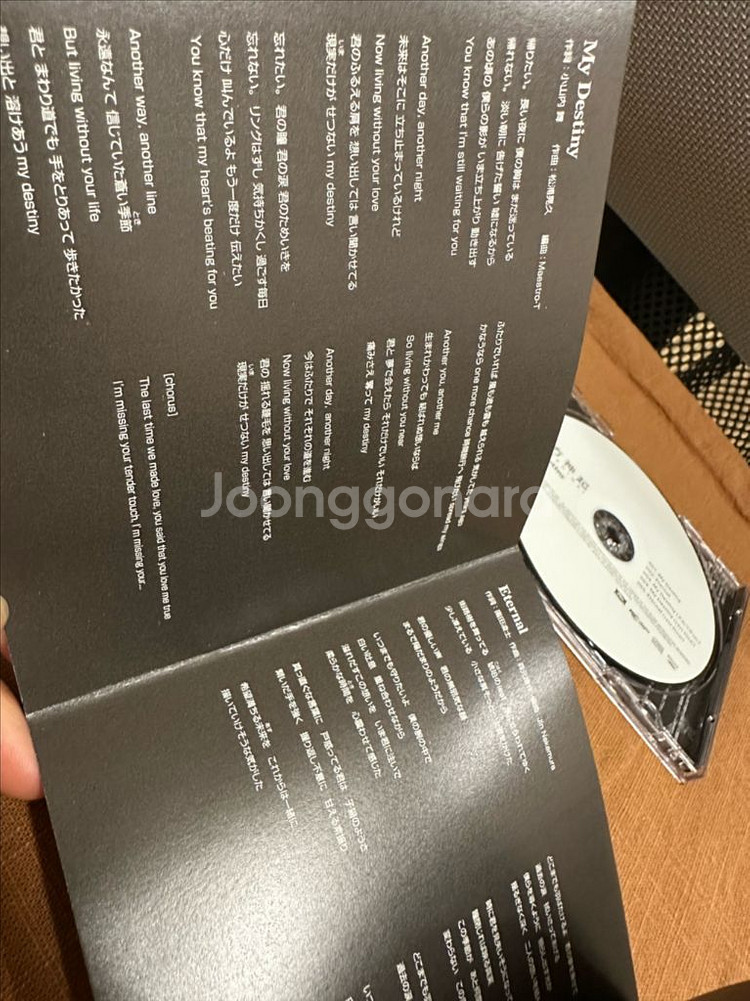 동방신기 일본앨범 <My Destiny>--5