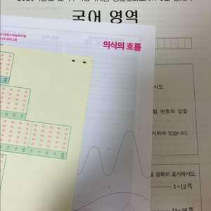 2026강대k 국어 3회