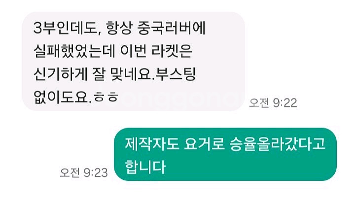 주문제작.성능보장) 마롱W968 특주FL ST--6