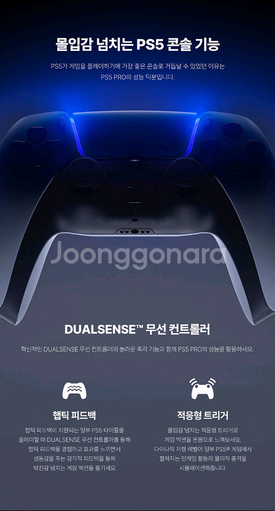 (미개봉)(PS5)플레이스테이션 5 PRO--7