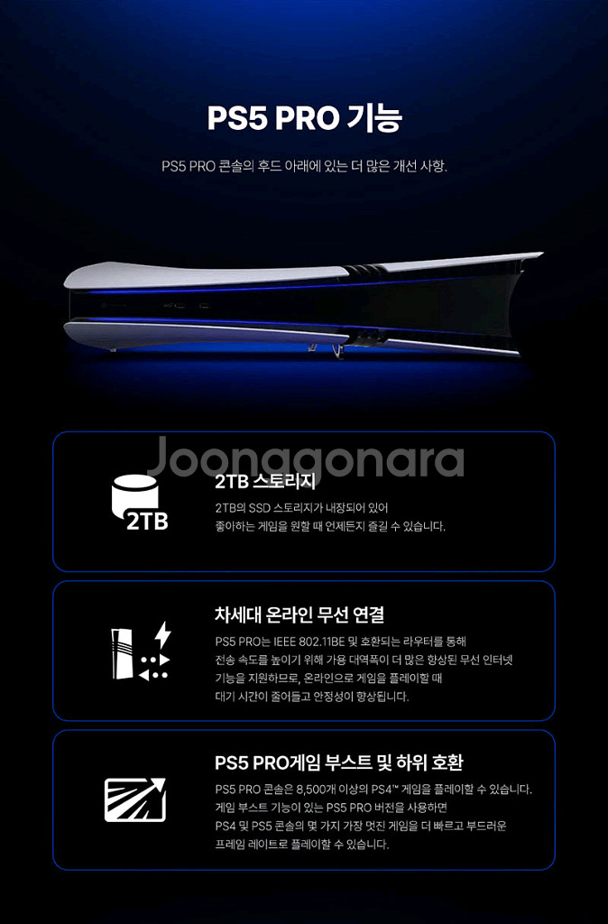 (미개봉)(PS5)플레이스테이션 5 PRO--6