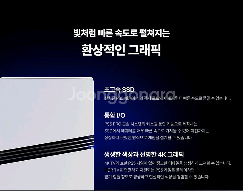 (미개봉)(PS5)플레이스테이션 5 PRO--8