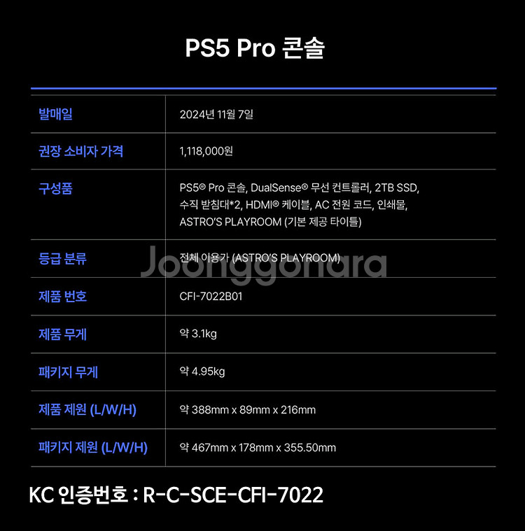 (미개봉)(PS5)플레이스테이션 5 PRO--9