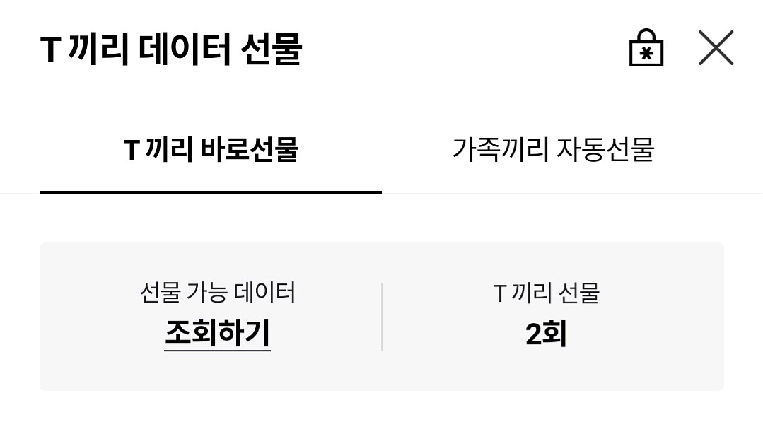 SKT 데이터--0