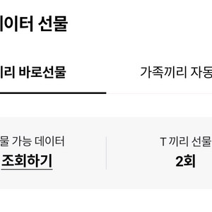 SKT 데이터