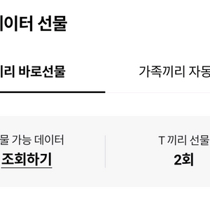 SKT 데이터