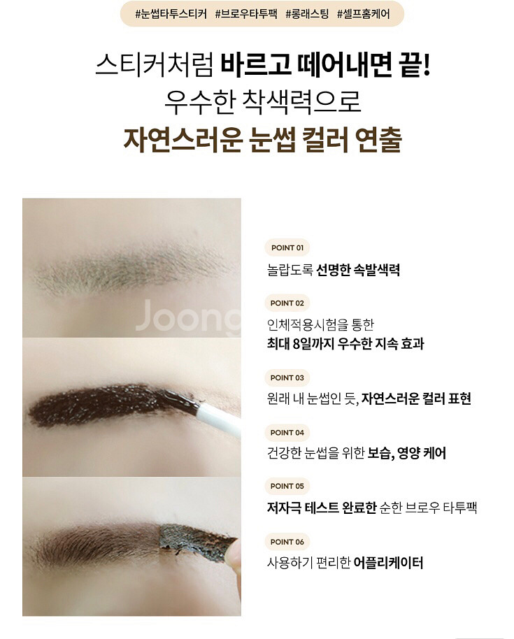 (새상품) 베리썸 웁스 마이 브로우 타투팩--1