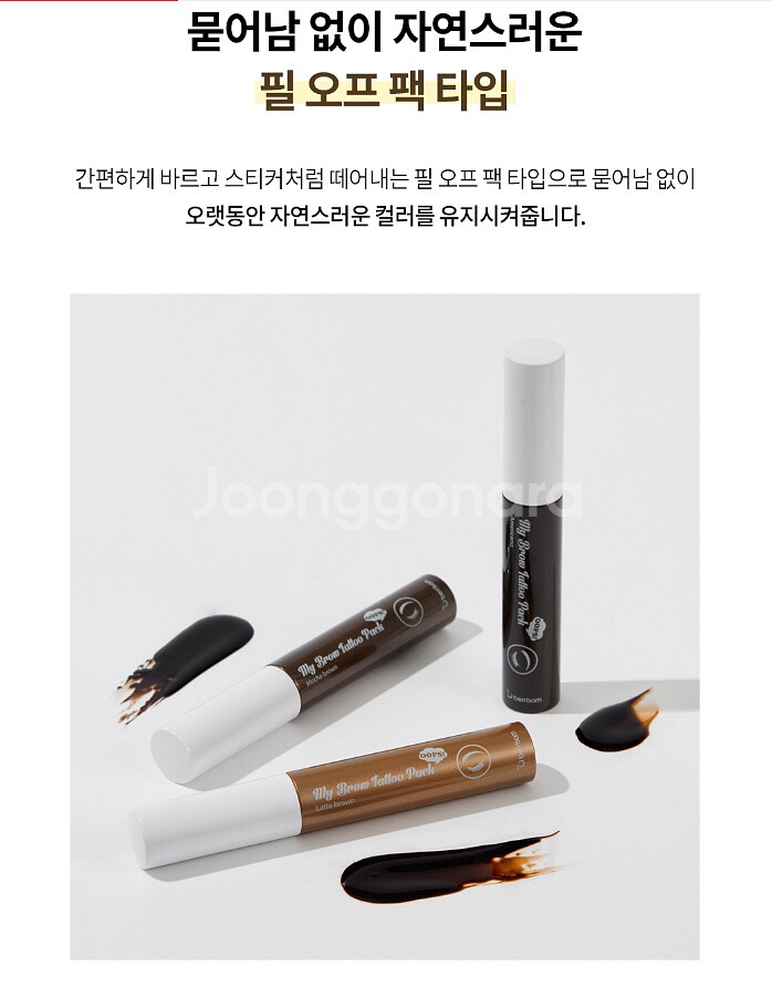 (새상품) 베리썸 웁스 마이 브로우 타투팩--3