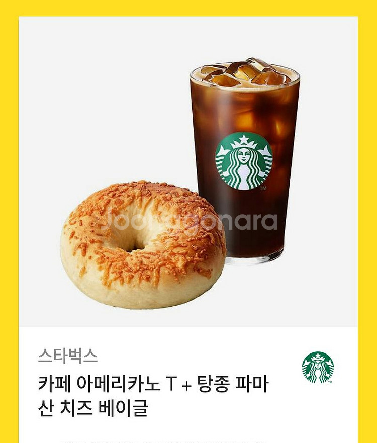 스타벅스기프티콘--1
