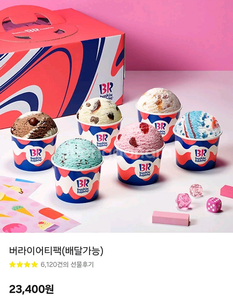배스킨라빈스 버라이어티팩 23,400원 > 18,000--0
