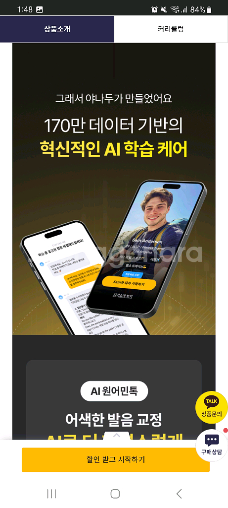 야나두 저렴히 공유 (정가 35만)--0