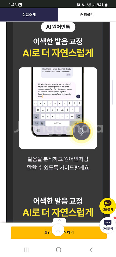 야나두 저렴히 공유 (정가 35만)--3