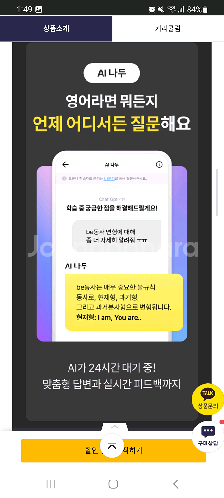 야나두 저렴히 공유 (정가 35만)--4