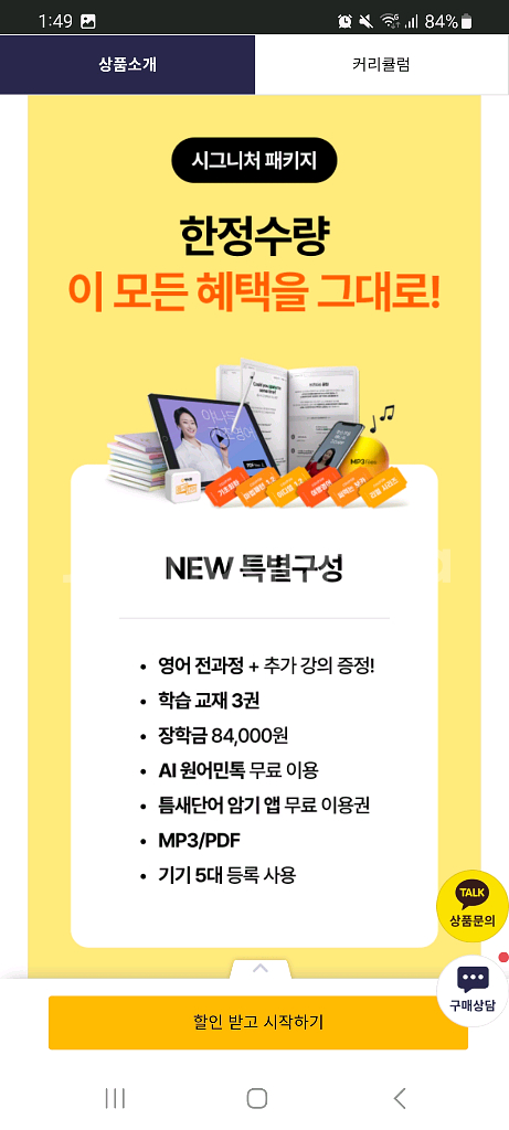 야나두 저렴히 공유 (정가 35만)--6