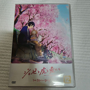 애니 영화 조제 호랑이 그리고 물고기들 DVD