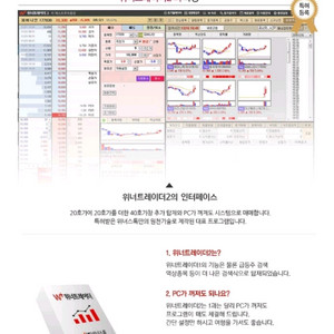 위너트레이더2 주식자동매매 평생소유 프로그램 양도합니다