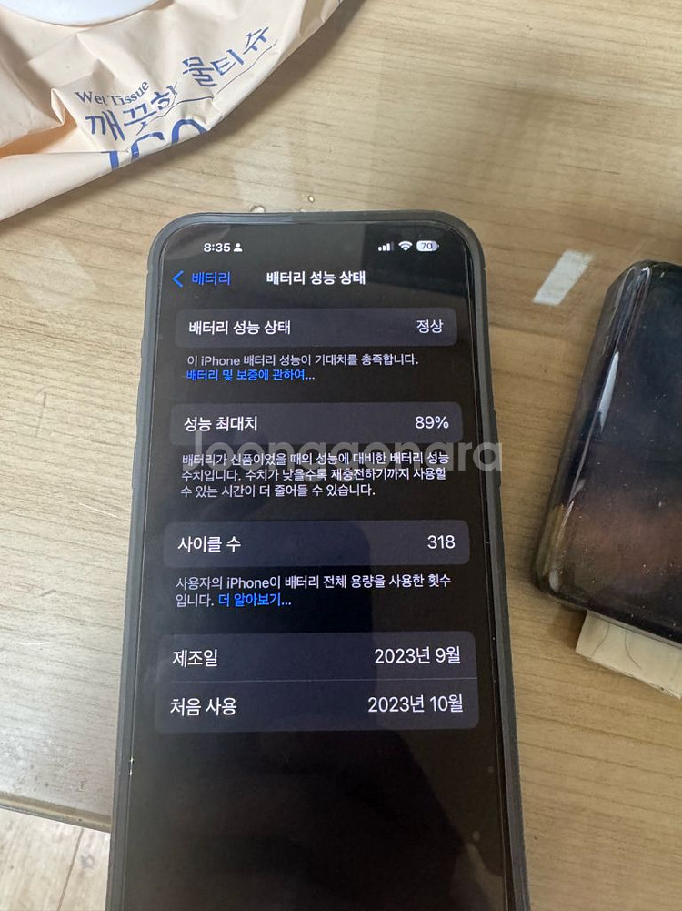 아이폰15프로맥스 512gb 화이트 애케플 10월17일--1