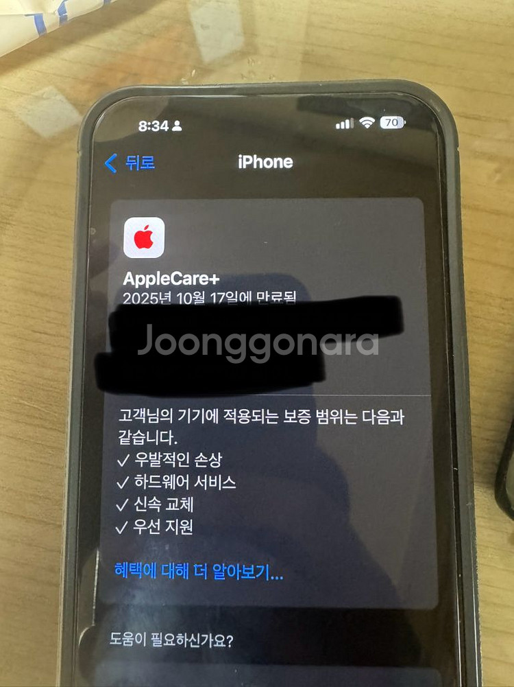 아이폰15프로맥스 512gb 화이트 애케플 10월17일--0