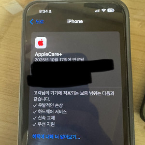 아이폰15프로맥스 512gb 화이트 애케플 10월17일