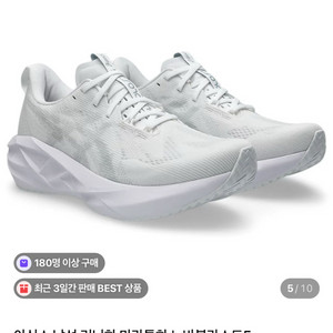 아식스 노바블라스트 5 화이트 250