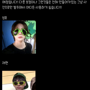 보이넥스트도어 도무송 (500원!!)