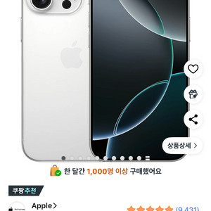 Apple 아이폰 16 Pro