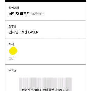 살인자리포트 무대인사 3연석(9/14 14:15 월타)