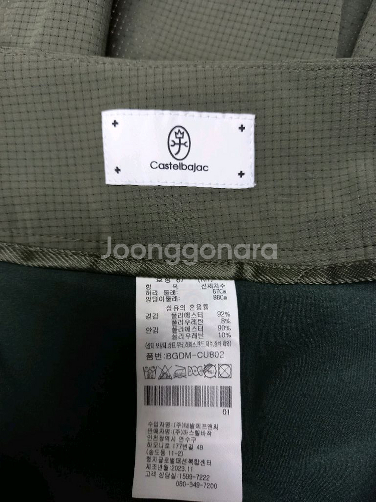 까스텔바작 골프 춘하 플레어 큐롯 스커트 67.55--6