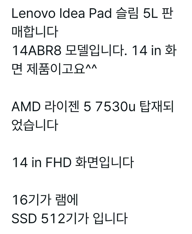 (가격더인하) 레노버 아이디어패드 Slim5L 14--7