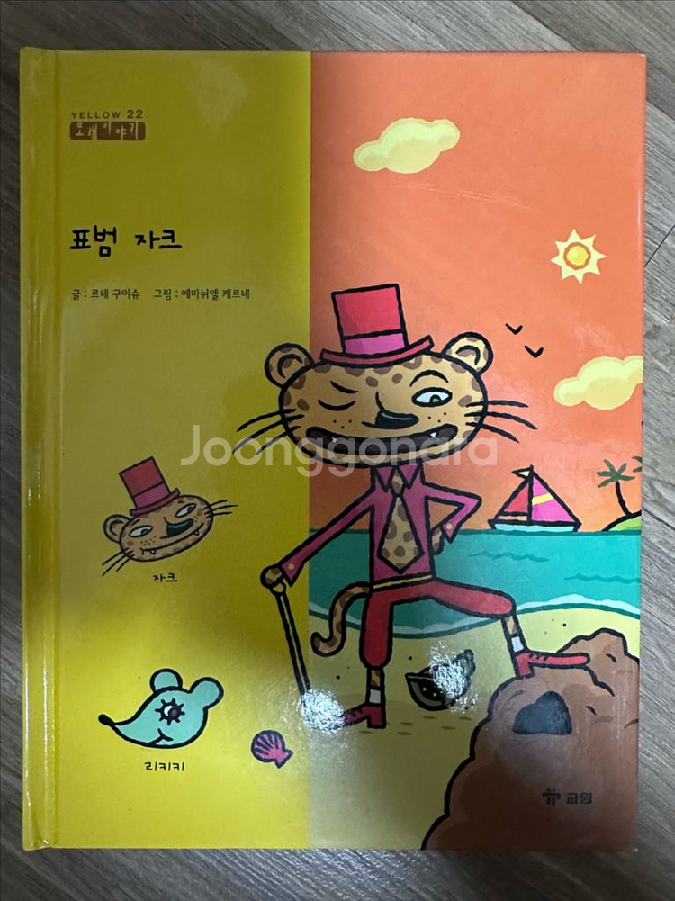 프랑스 동화 69권(엘로 34/그린35권)--4