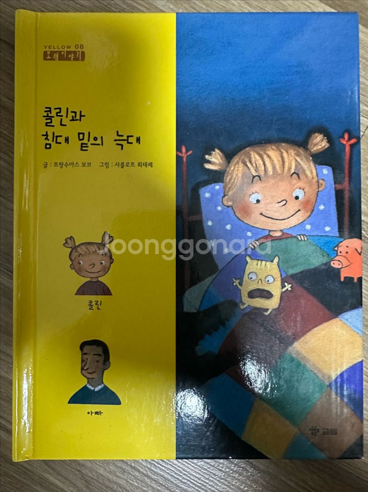 프랑스 동화 69권(엘로 34/그린35권)--2