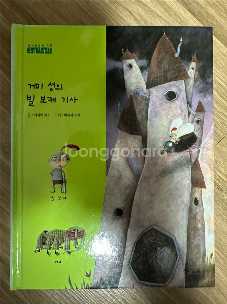 프랑스 동화 69권(엘로 34/그린35권)--6