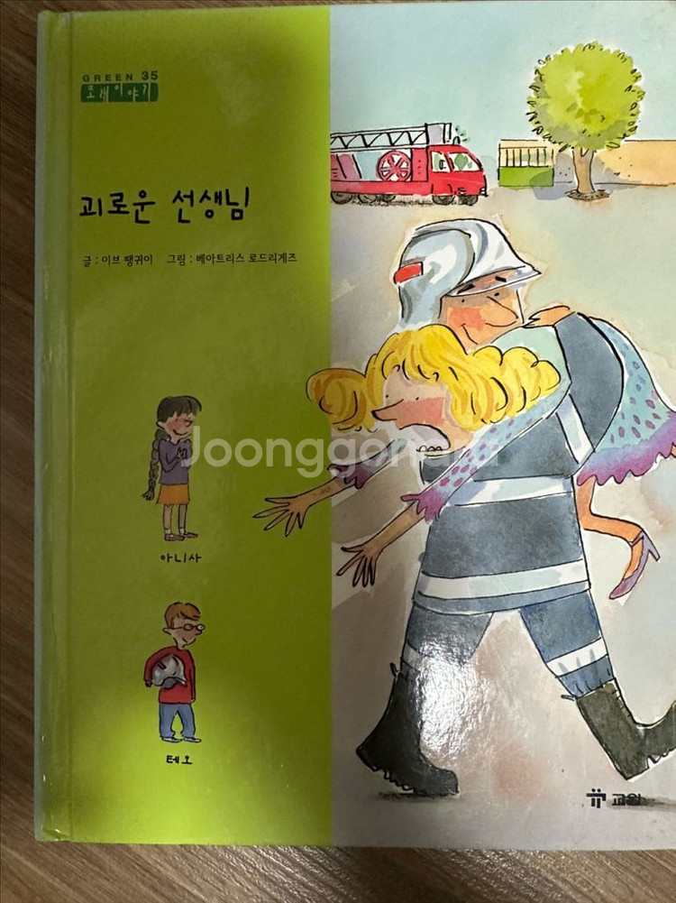 프랑스 동화 69권(엘로 34/그린35권)--8