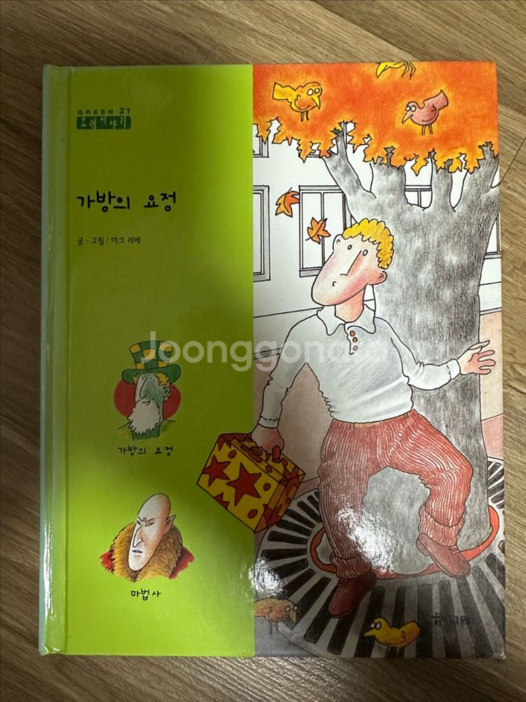 프랑스 동화 69권(엘로 34/그린35권)--7